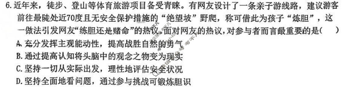 赣州市2026年高三年级摸底考试(2026.03)政治试题