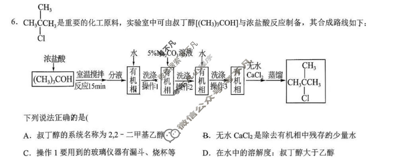 赣州市2026年高三年级摸底考试(2026.03)化学试题