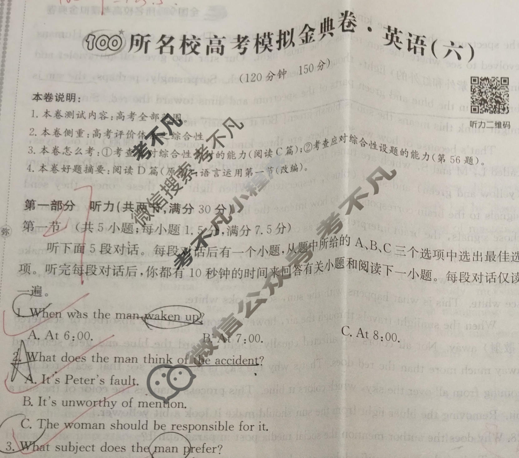 2026年全国100所名校高考模拟金典卷·英语[●新高考·JD·英语-N](六)6试题