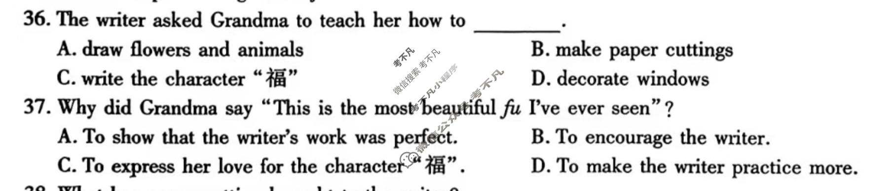 [益卷]2026年陕西省初中学业水平考试适应性训练(一)1英语A试题