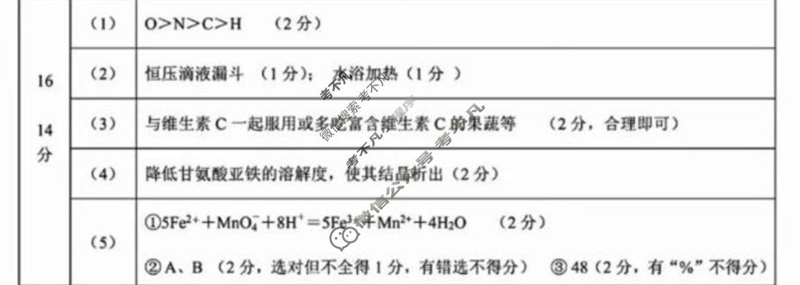 赣州市2026年高三年级摸底考试(2026.03)化学答案