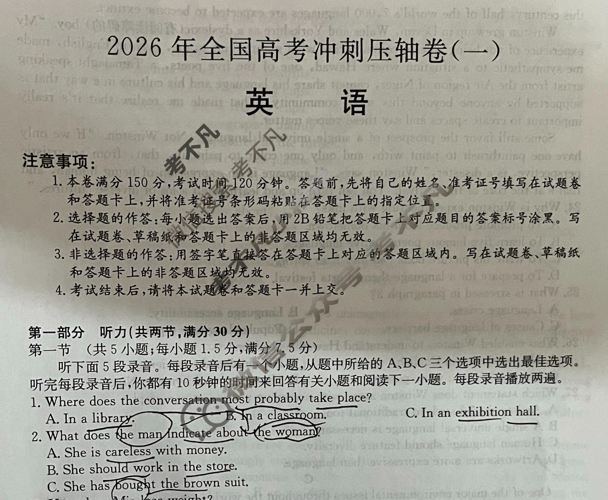 高三2026年全国高考冲刺压轴卷(一)1英语X试题