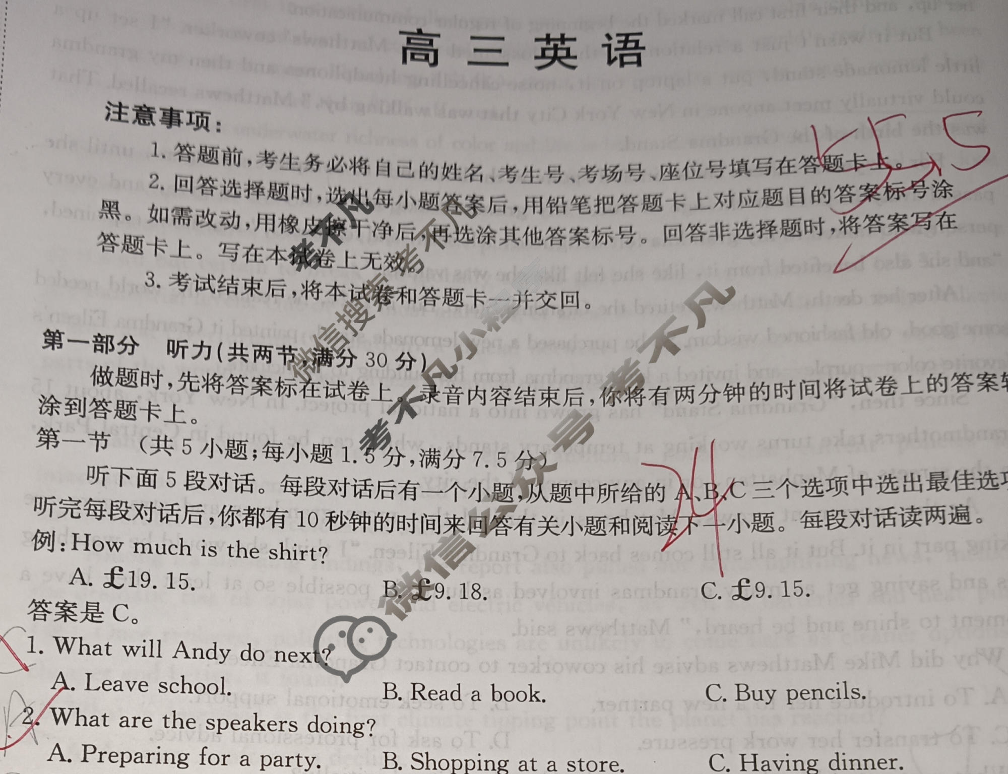 陕西省金太阳2025-2026学年高三3月联考(三个黑三角)英语试题