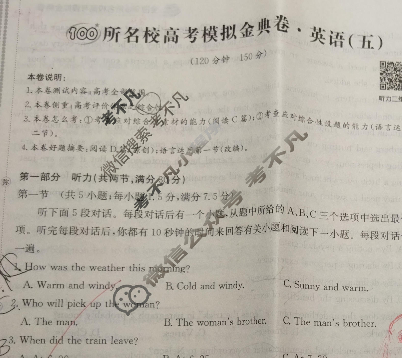 2026年全国100所名校高考模拟金典卷·英语[●新高考·JD·英语-N](五)5试题