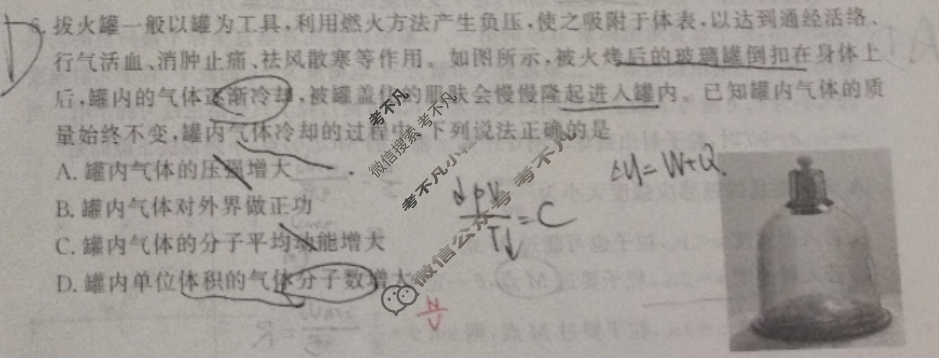 2026年衡水金卷先享题·调研卷 普通高中学业水平选择性考试模拟试题 物理Y(三)3试题