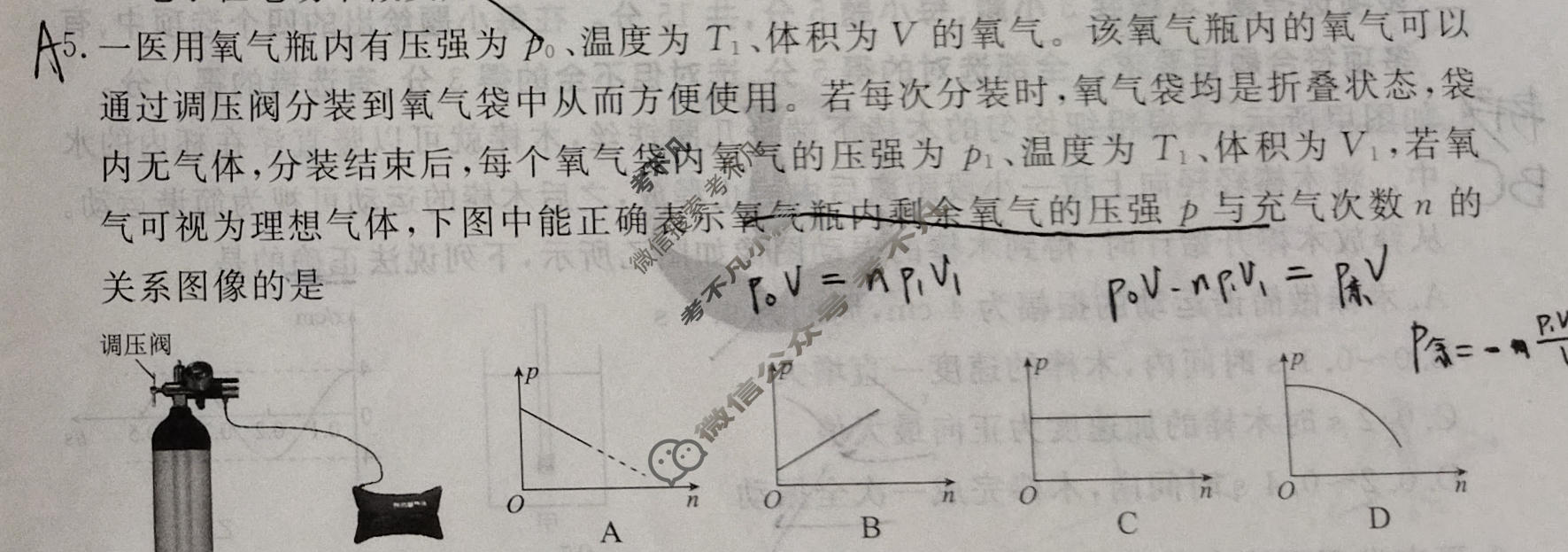 衡水金卷先享题 2025-2026学年度高三一轮复习摸底测试卷·摸底卷 物理Y(三)3试题