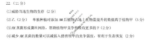高三内蒙古包头市2026年普通高等学校招生全国统一考试(第一次模拟)生物答案