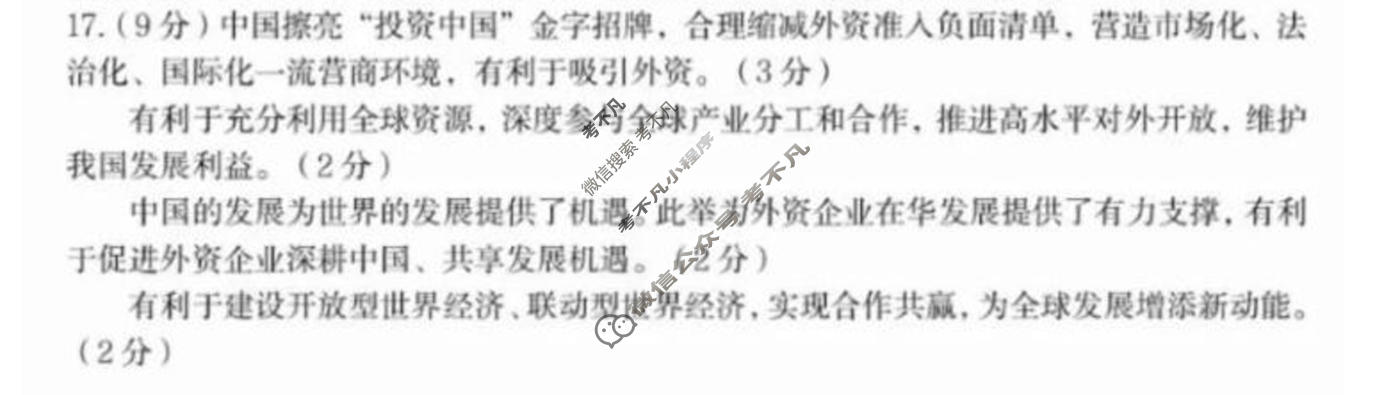 赣州市2026年高三年级摸底考试(2026.03)政治答案