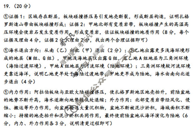 泉州市2026届高中毕业班模拟考试(一)(3月)地理答案