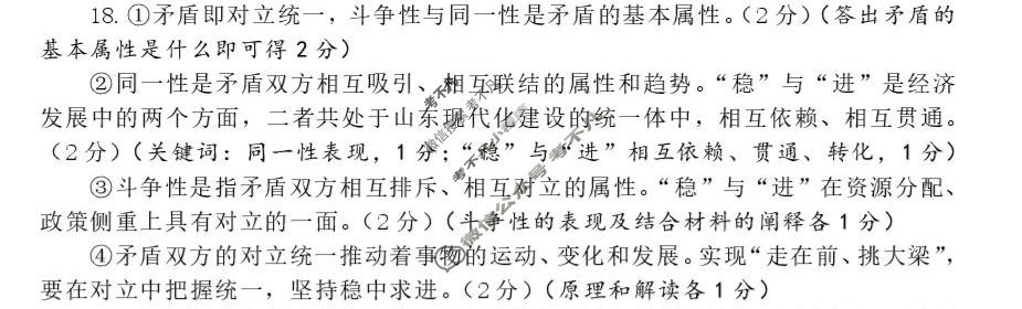 菏泽市2026年高三一模考试(3月)政治答案