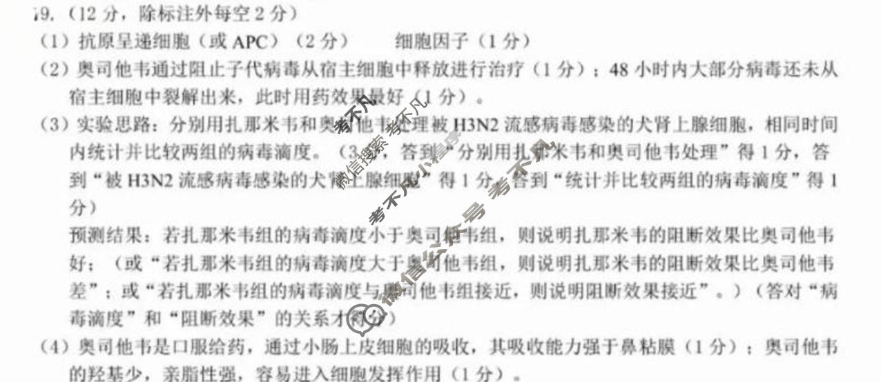 赣州市2026年高三年级摸底考试(2026.03)生物答案