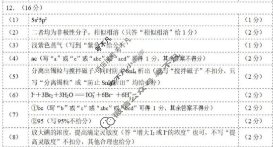 泉州市2026届高中毕业班模拟考试(一)(3月)化学答案