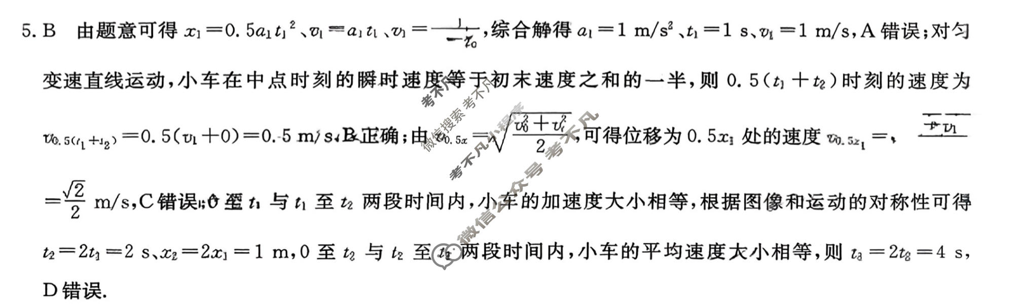 高三2026年安徽省普通高中学业水平选择性考试仿真模拟卷(四)4物理(安徽)答案