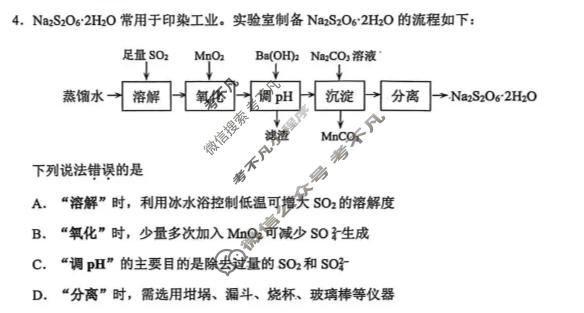 泉州市2026届高中毕业班模拟考试(一)(3月)化学试题