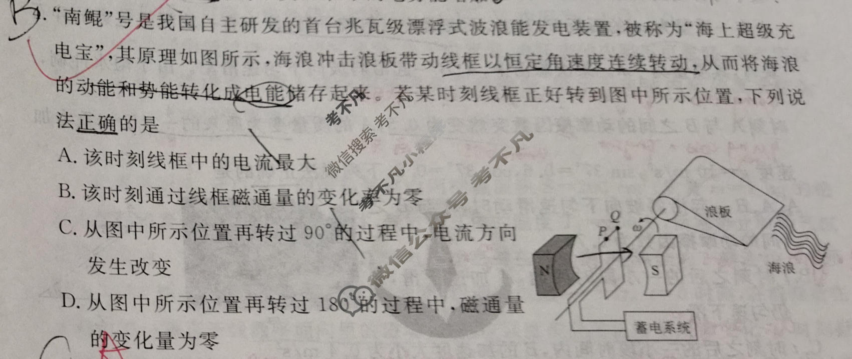衡水金卷先享题 2025-2026学年度高三一轮复习摸底测试卷·摸底卷 物理Y(一)1试题