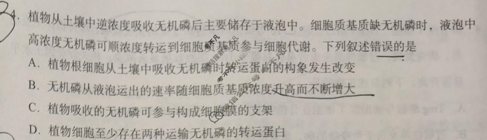 2026年兰州市高三模拟考试生物试题