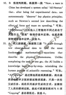 [青桐鸣]2025-2026学年下学期高三学情调研(二)2英语答案
