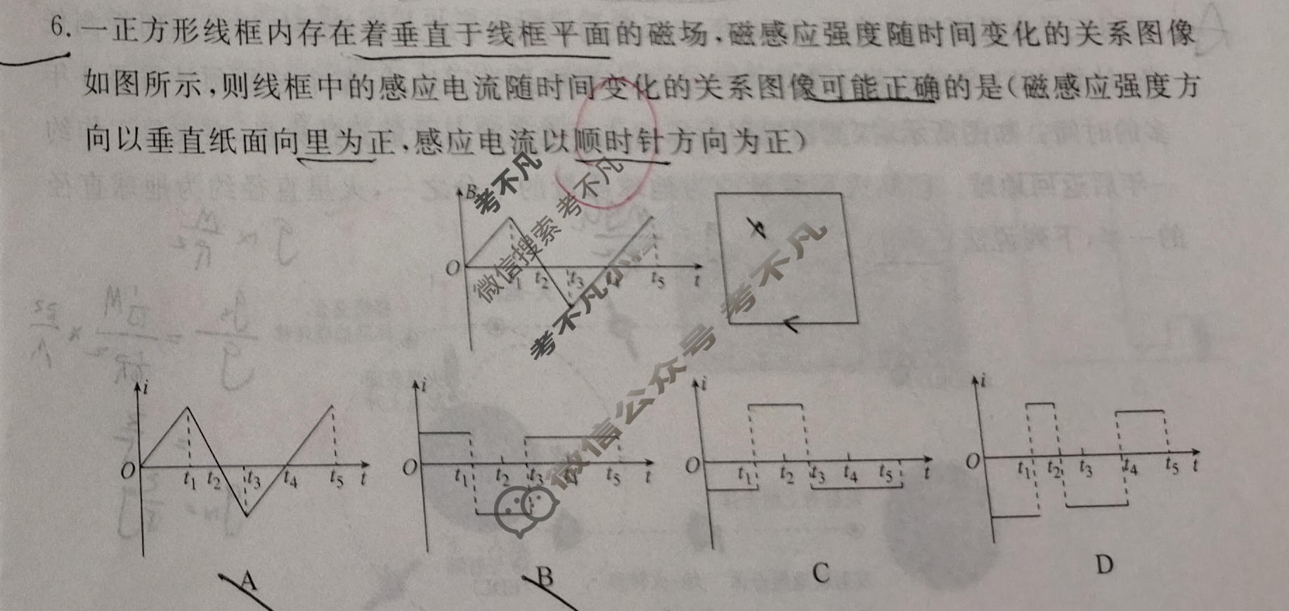 2026年衡水金卷先享题·调研卷 普通高中学业水平选择性考试模拟试题 物理Y(二)2试题