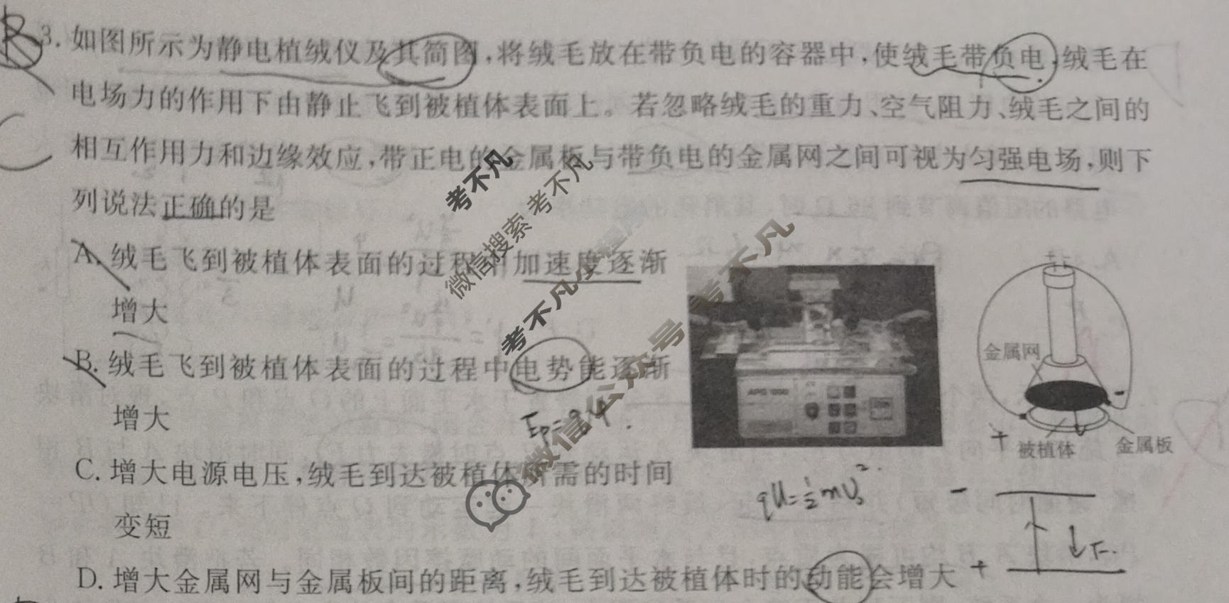 2026年衡水金卷先享题·调研卷 普通高中学业水平选择性考试模拟试题 物理Y(四)4试题