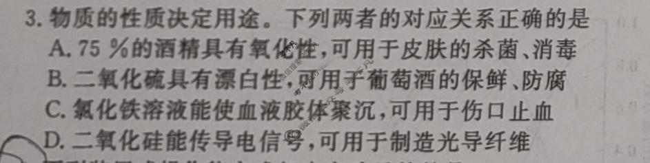 [真题密卷]2025-2026学年度综合能力调研检测(一)1化学试题
