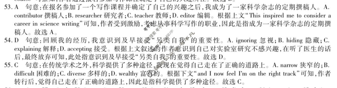 高三2026年普通高等学校招生全国统一考试仿真模拟金卷(四)4英语XKB-J1-B-EX-H答案