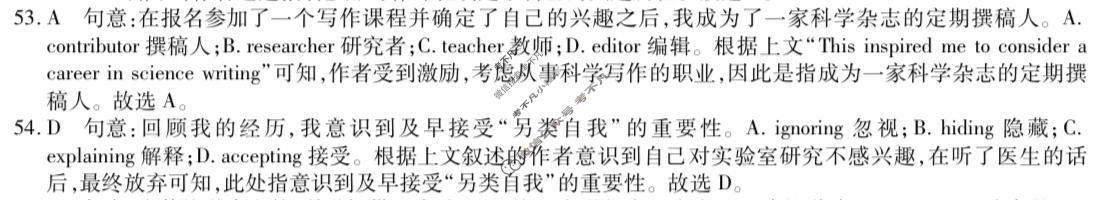 高三2026年普通高等学校招生全国统一考试仿真模拟金卷(四)4英语XKB-J1-EX-H答案