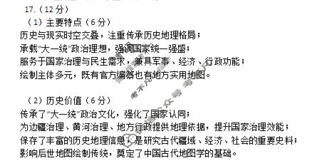 河南省2025-2026学年下学期高三年级质量检测(3月)历史答案