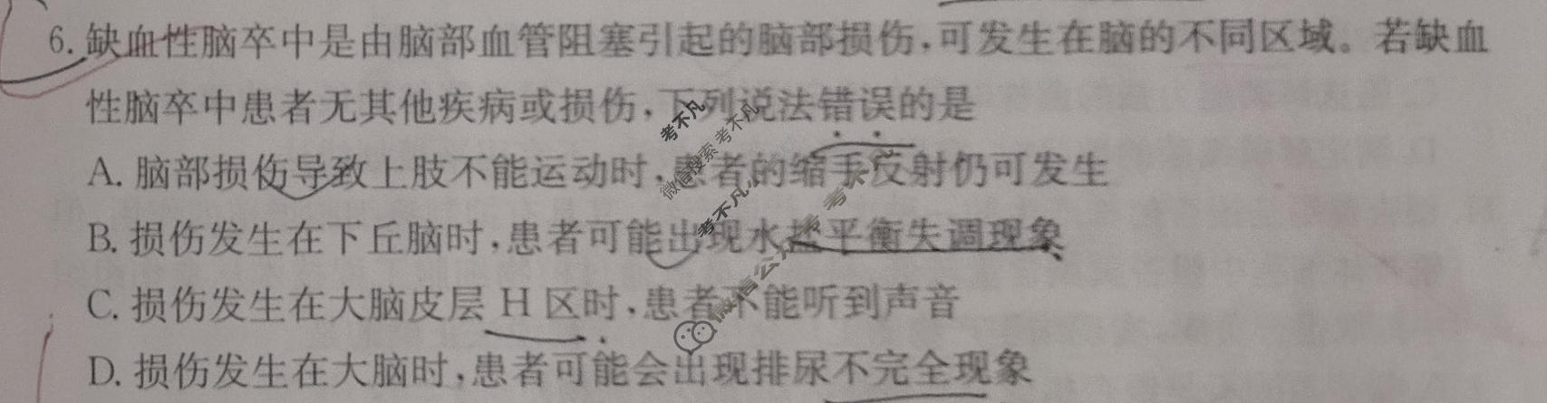 2026年全国100所名校高考模拟金典卷·生物学[●新高考·JD·生物学-GS](五)5试题