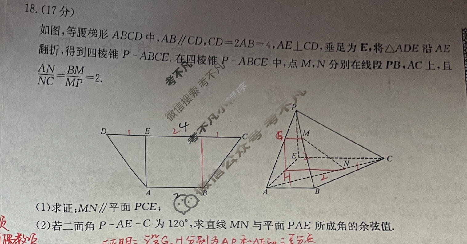 高三2026年普通高等学校招生全国统一考试仿真模拟金卷(四)4数学XKB-J1-B-EX试题