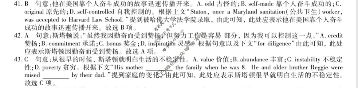 高三2026年普通高等学校招生全国统一考试仿真模拟金卷(二)2英语XKB-J1-B-EX-H答案