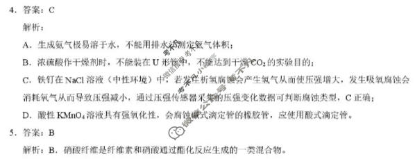 随州市2025-2026学年高三下学期3月联考化学答案