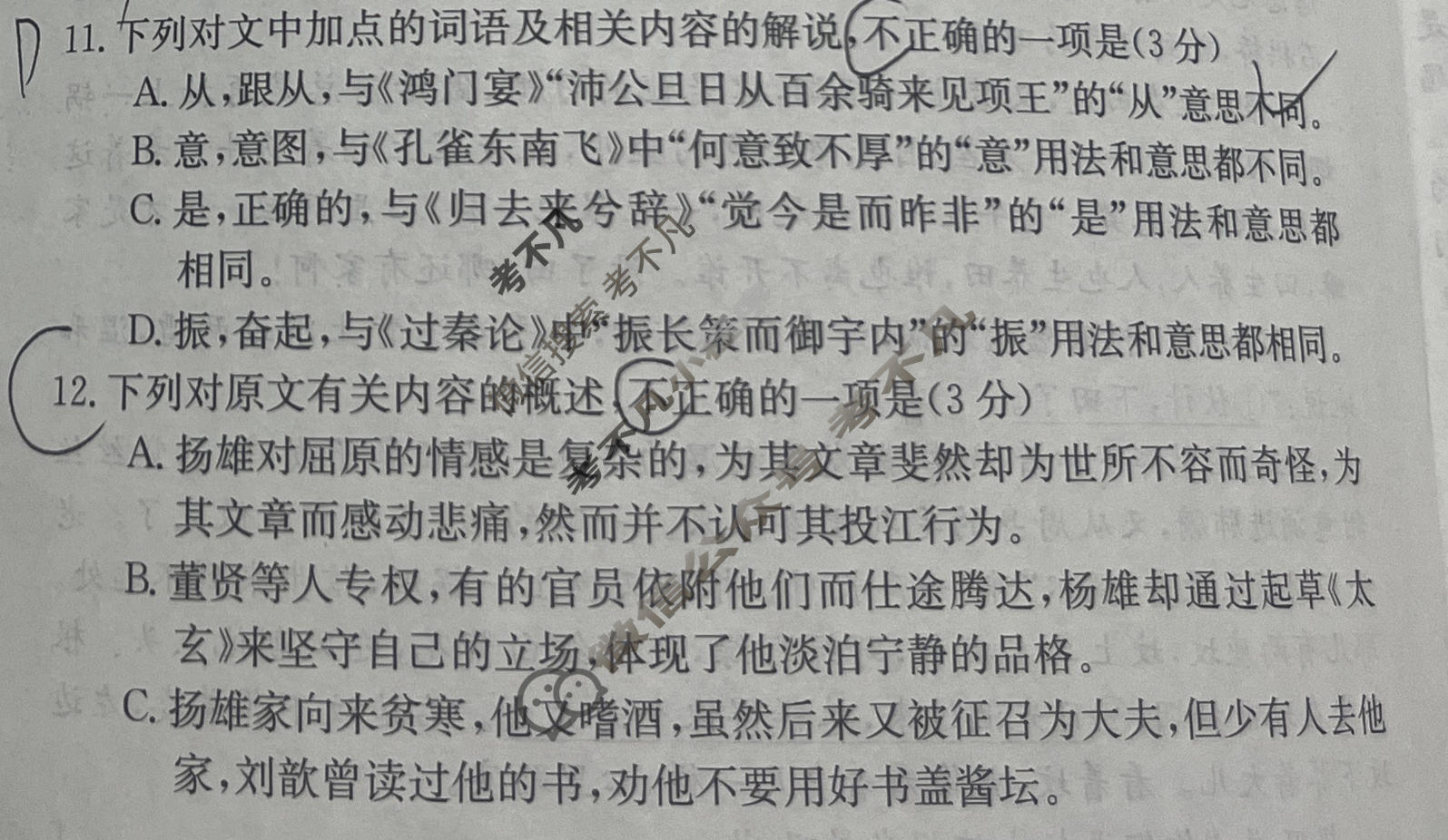 高三2026年普通高等学校招生全国统一考试仿真模拟金卷(五)5语文XKB-J1-EX试题