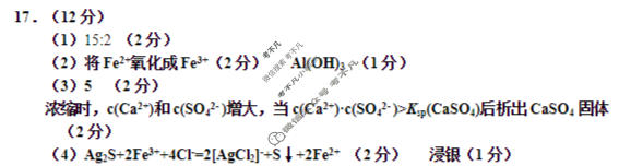 淄博市2025-2026学年高三模拟考试化学答案