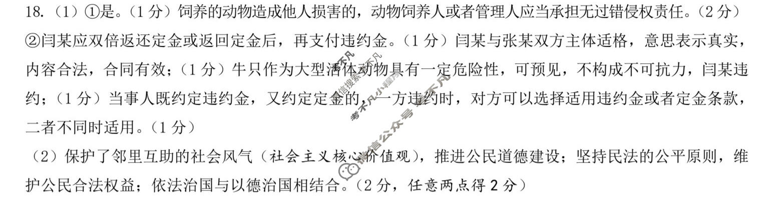 淄博市2025-2026学年高三模拟考试政治答案