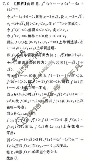 [青桐鸣]2025-2026学年下学期高三学情调研(二)2数学答案