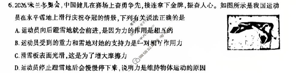 [学林教育]九年级2026年陕西省初中学业水平考试·仿真摸底卷物理A试题