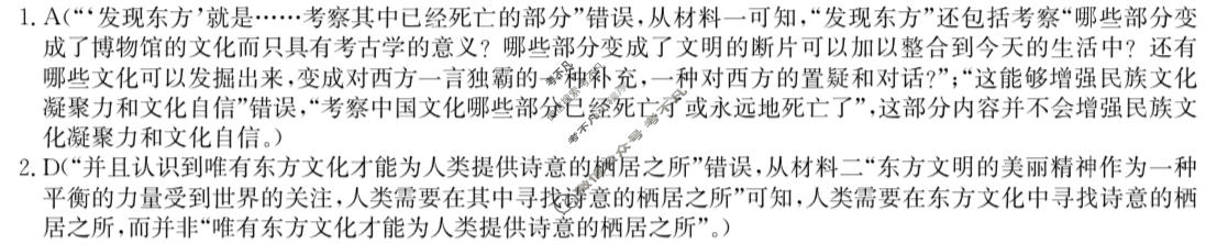 高三2026年普通高等学校招生全国统一考试仿真模拟金卷(四)4语文XKB-J1-EX答案