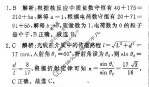[青桐鸣]2025-2026学年下学期高三学情调研(二)2物理答案