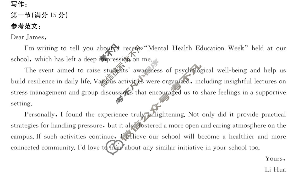 陕西省金太阳2025-2026学年高三3月联考(十字黑点)英语答案