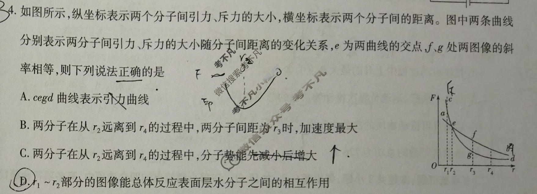[天一大联考]高三2026届高考全真模拟卷(一)1物理(专版)试题