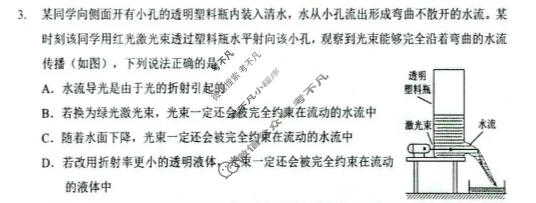 随州市2025-2026学年高三下学期3月联考物理试题