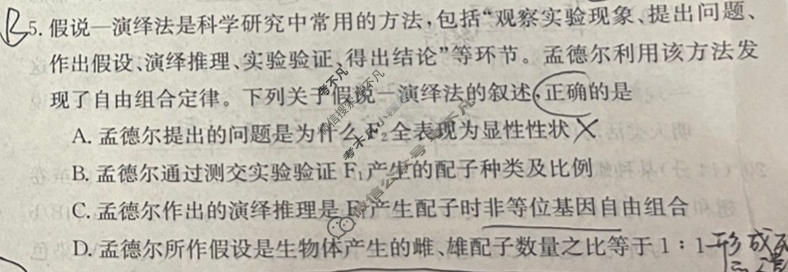 高三2026年普通高中学业水平选择性考试仿真模拟金卷(三)3生物XKB-J9-EX试题