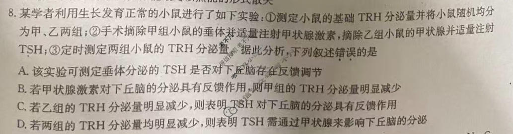 [九师联盟]2026届高三第7次质量检测(角标含G)生物学N-G试题