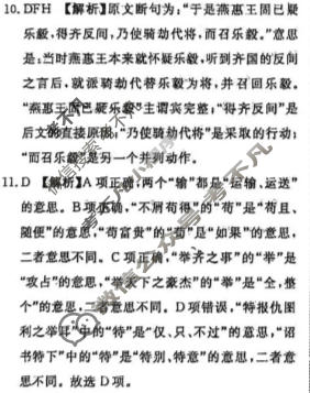 [青桐鸣]2025-2026学年下学期高三学情调研(二)2语文答案
