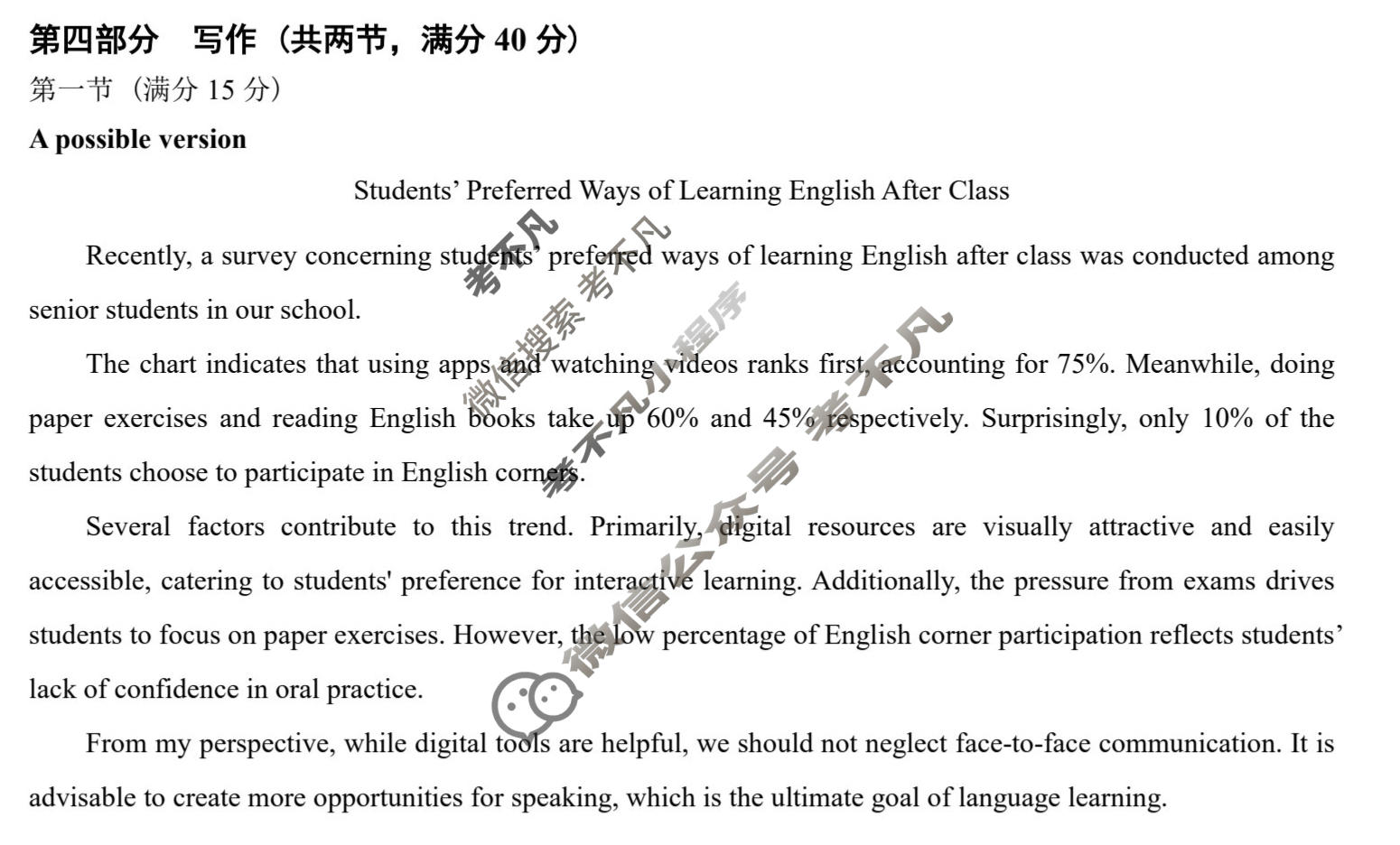 淄博市2025-2026学年高三模拟考试英语答案
