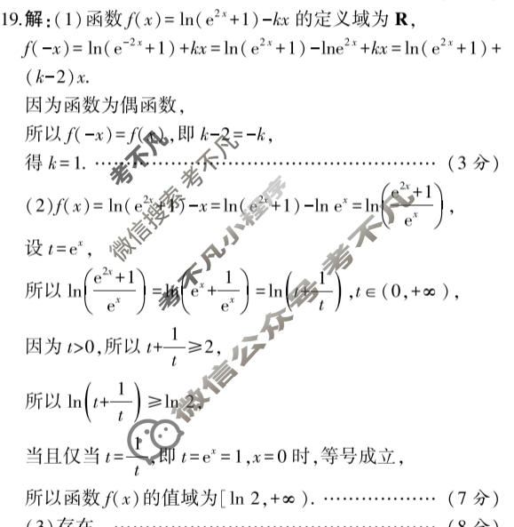 [益卷]2026年陕西省普通高中学业水平合格性考试模拟卷(一)1数学答案