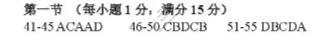 河南省2025-2026学年下学期高三年级质量检测(3月)英语答案
