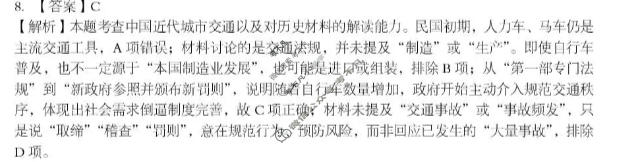 随州市2025-2026学年高三下学期3月联考历史答案