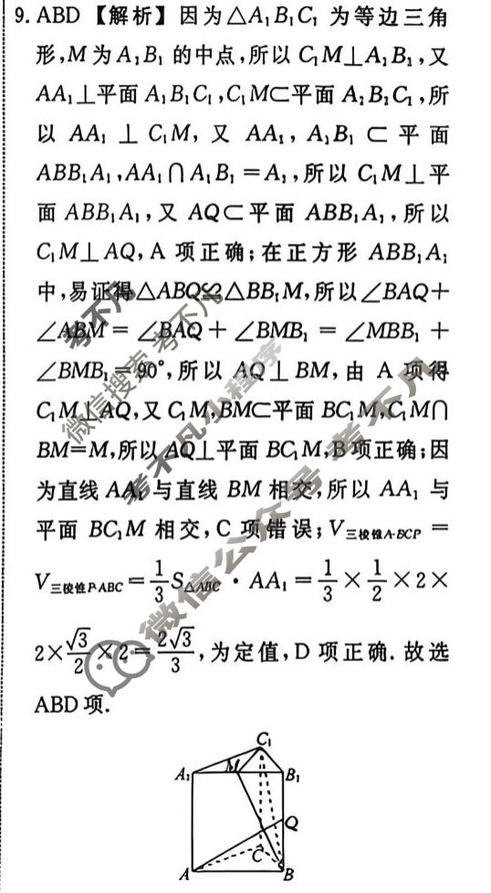[辽宁省名校联盟]2026年高考模拟卷(调研卷)(二)2数学答案