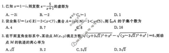 [辽宁省名校联盟]2026年高考模拟卷(调研卷)(二)2数学试题